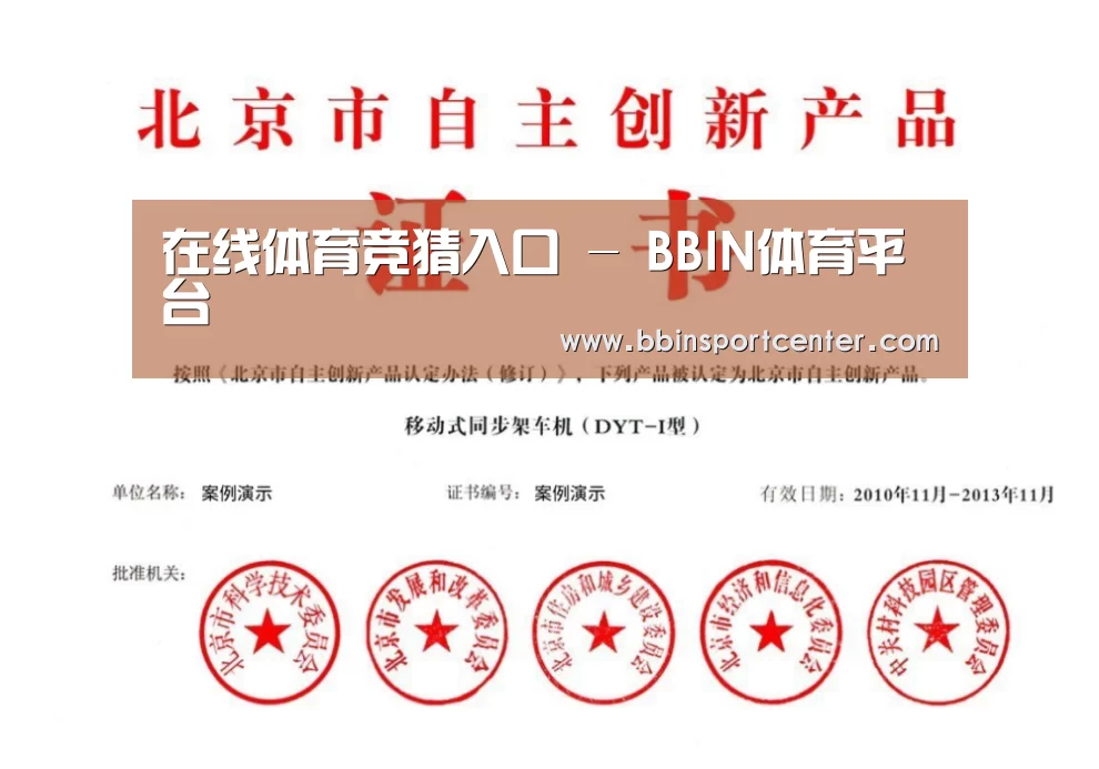 荣誉证书三(图1)