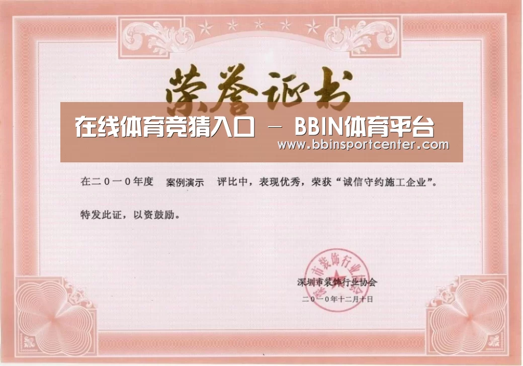 荣誉证书二(图1)