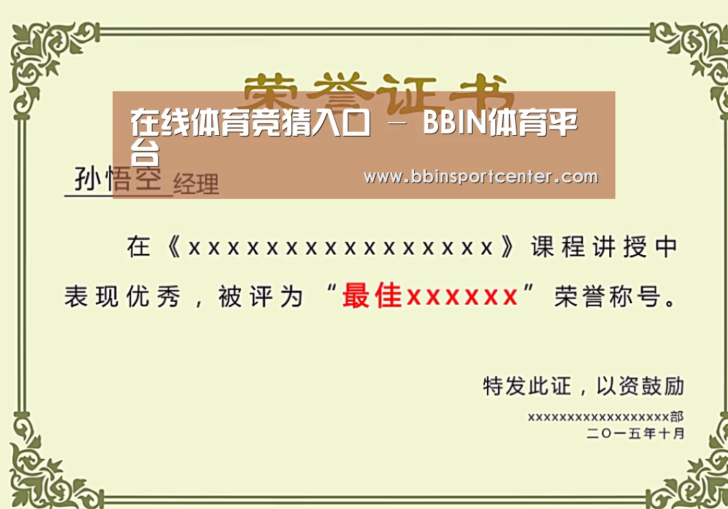 荣誉证书一(图1)