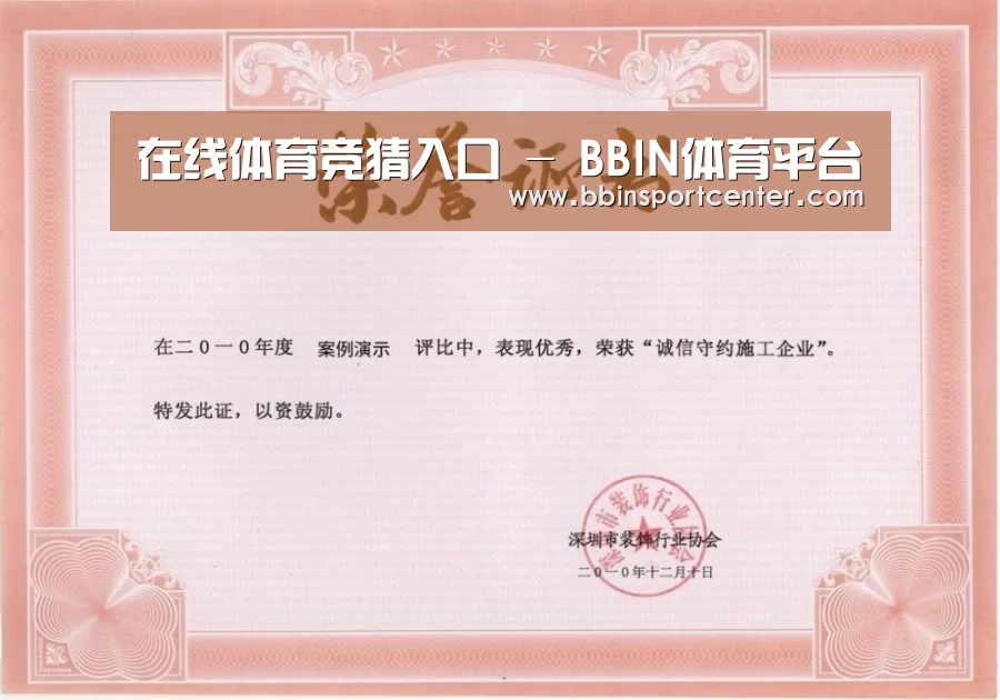 荣誉证书二