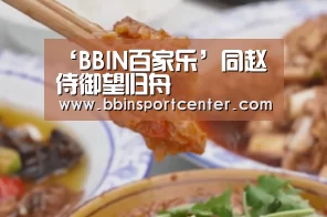 BBIN赛事
