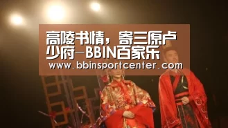 BBIN下载