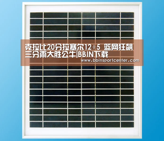 BBIN赛事