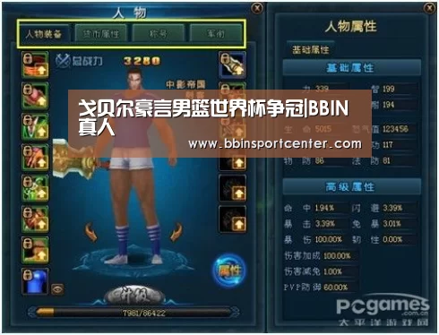 戈贝尔豪言男篮世界杯争冠|BBIN真人(图1) BBIN赛事