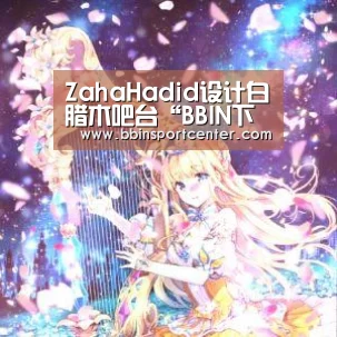 BBIN百家乐