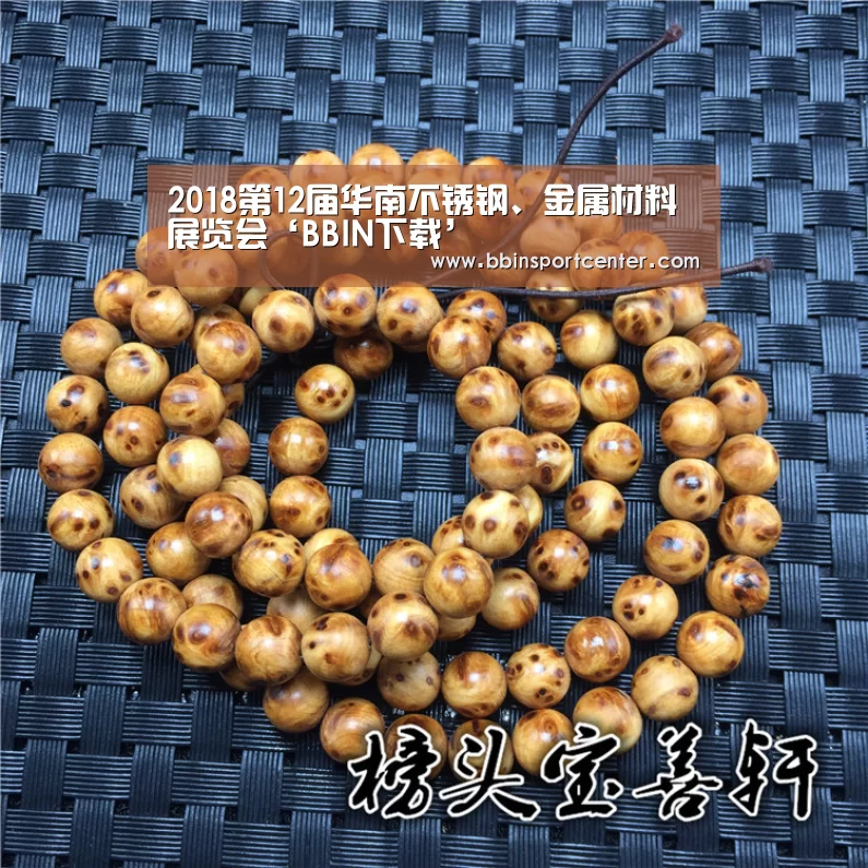 2018第12届华南不锈钢、金属材料展览会‘BBIN下载’(图2) BBIN赛事