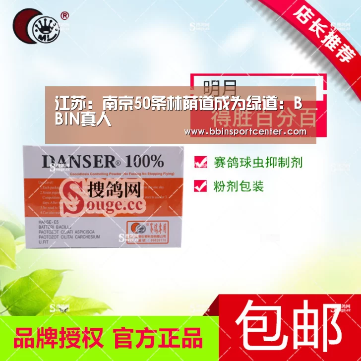 江苏:南京50条林荫道成为绿道:BBIN真人(图2) BBIN赛事